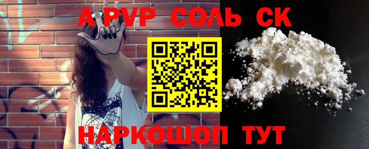 Alpha PVP мука Изобильный