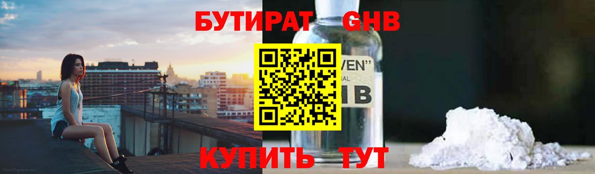 БУТИРАТ оксана  Бутират  Изобильный  Вход с VPN 