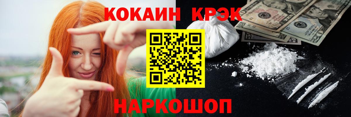 Изобильный  КОКАИН 97%  Вход с VPN 