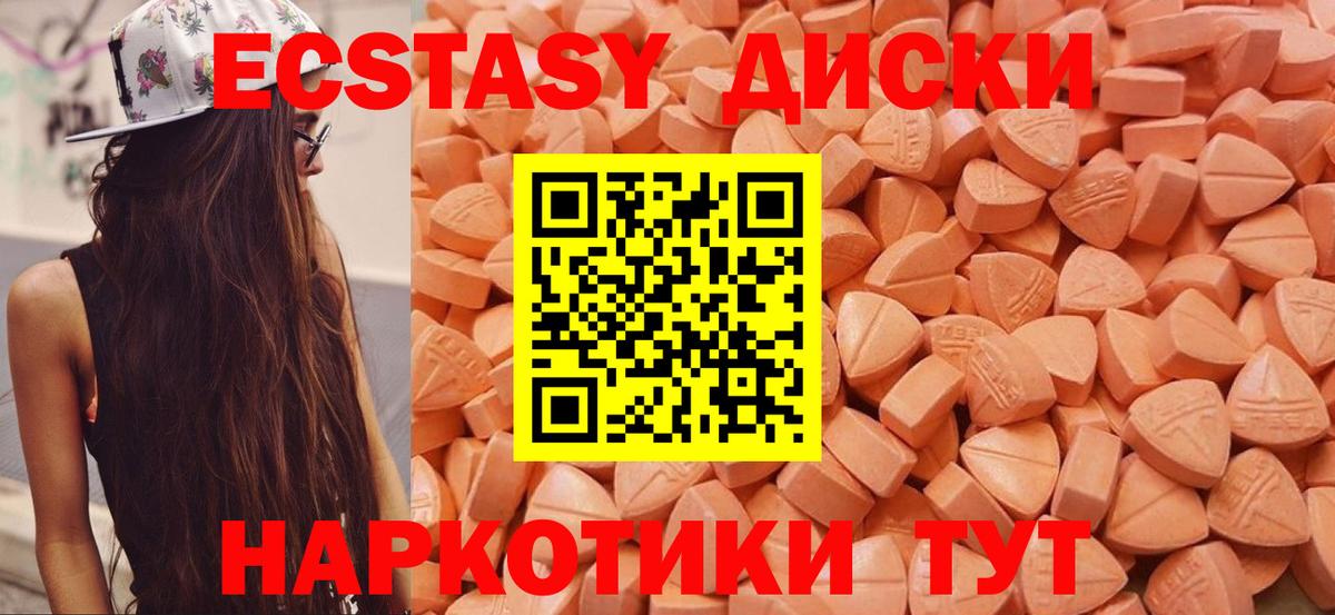 Экстази VHQ  blacksprut tor  Изобильный  Вход с VPN  Экстази 280мг  Экстази 