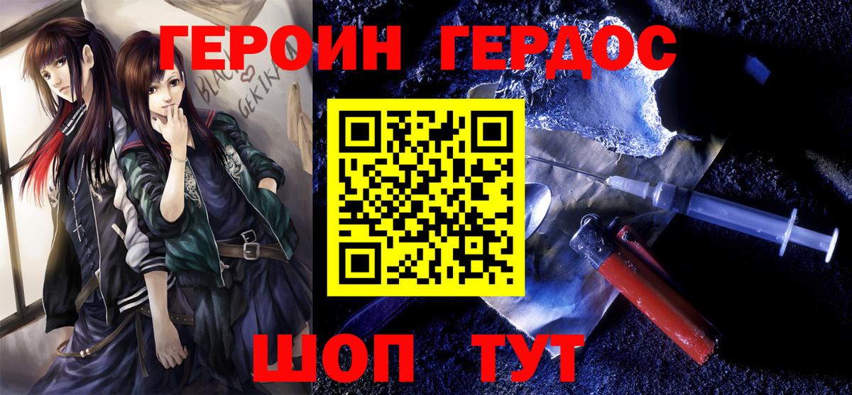 Героин Афган Изобильный