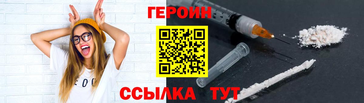 ГЕРОИН герыч  Вход с VPN  ГЕРОИН  Изобильный 