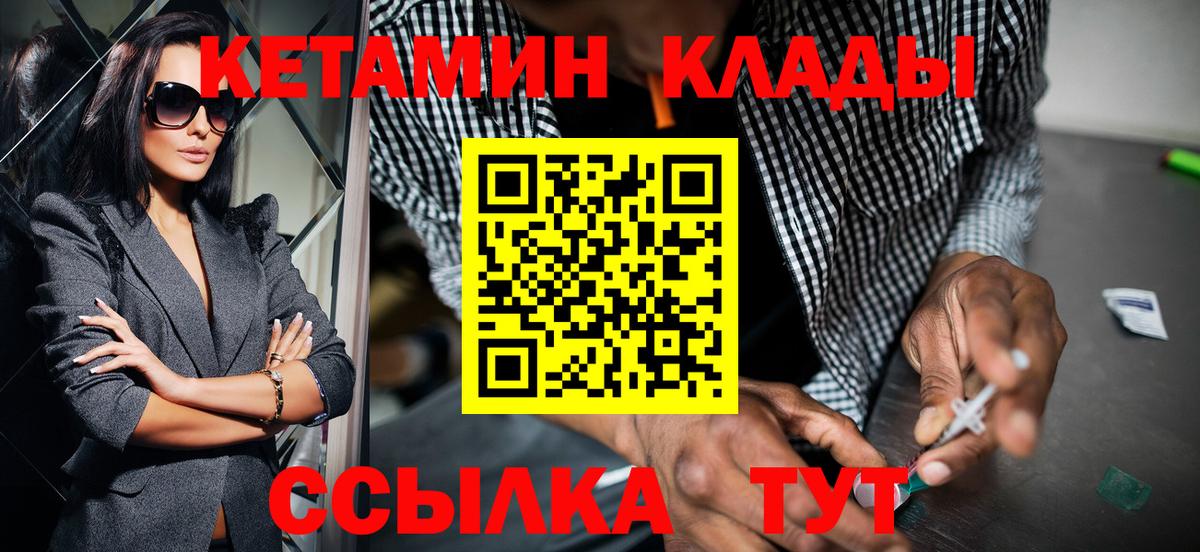 Кетамин VHQ Изобильный
