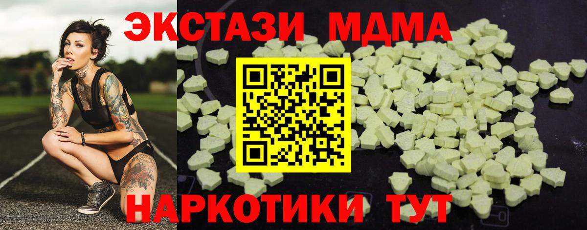 МДМА молли  Вход с VPN  MDMA кристаллы  МДМА  Изобильный 