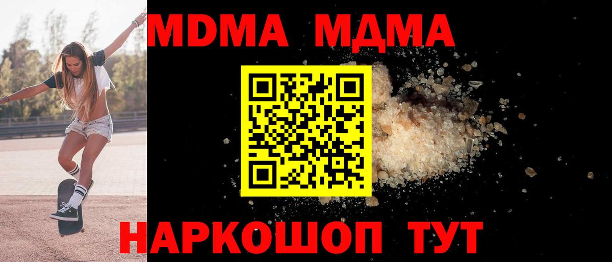 MDMA crystal Изобильный