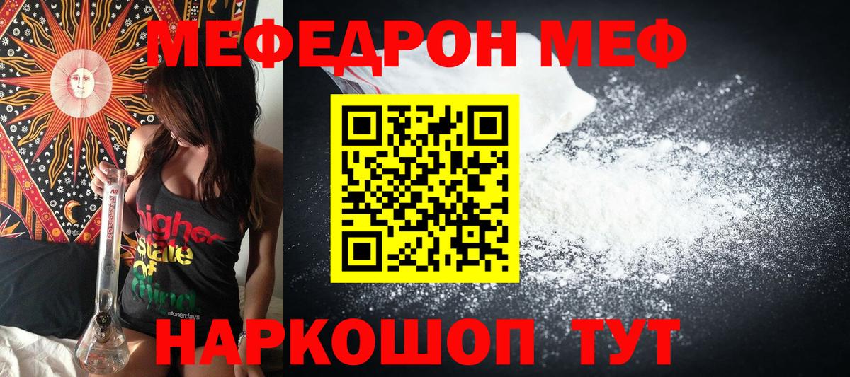хочу   Мефедрон  Изобильный  Вход с VPN  МЕФ 4 MMC  Меф 