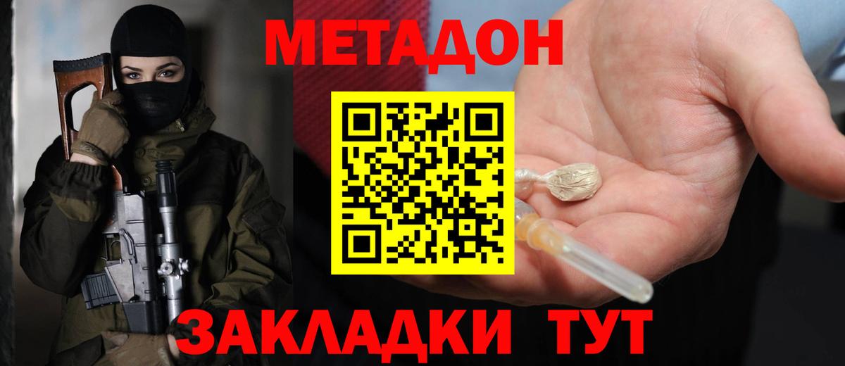 Метадон мёд Изобильный