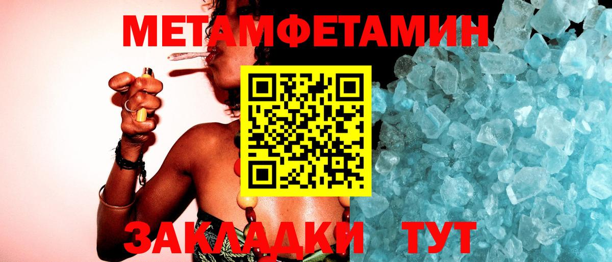 Метамфетамин мет  Метамфетамин мет  Вход с VPN  Изобильный 