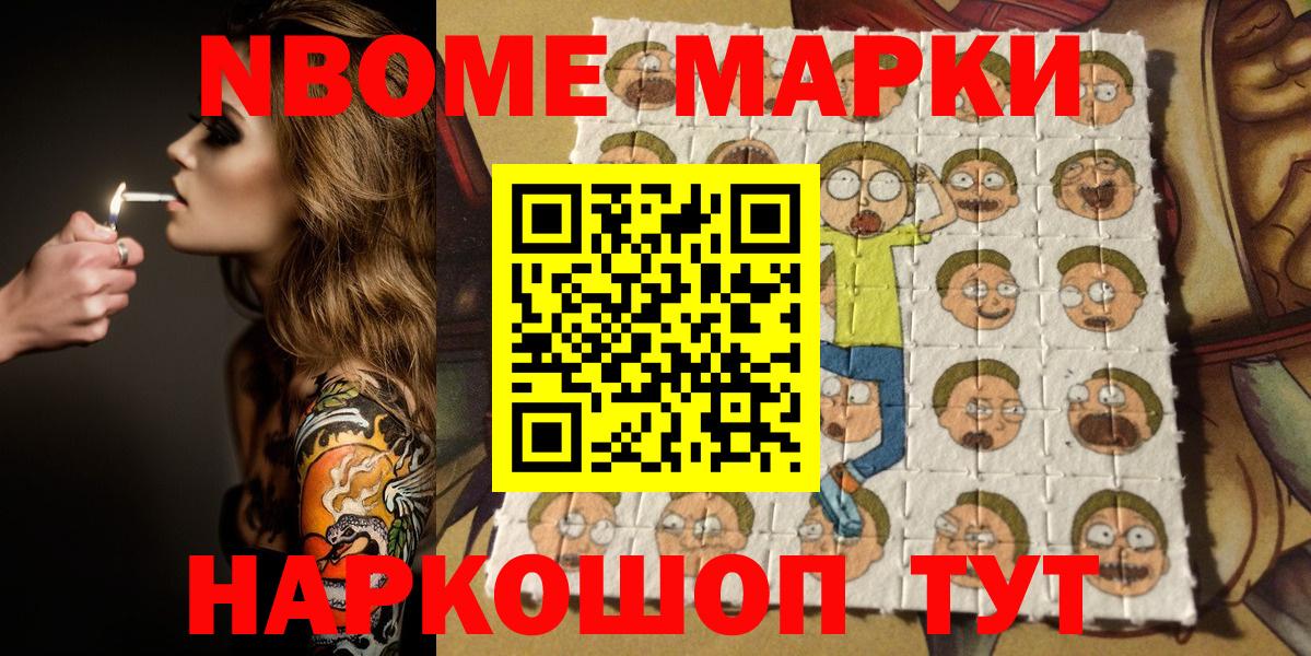 Марки 25I-NBOMe  Наркотические марки 1,8мг  Вход с VPN  Изобильный 