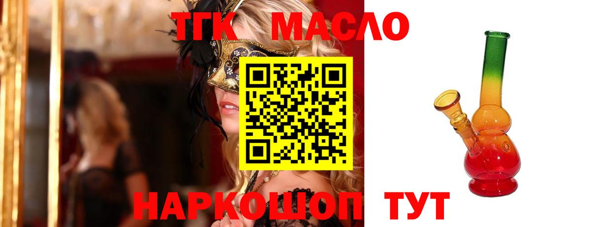 Дистиллят ТГК вейп Изобильный